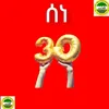 nayzghiwedi1983