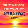 myfaithinchristthelord