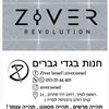 ziver.israel