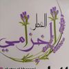 aleteralkhazami