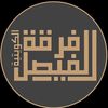 alfaisal.kwt