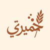 متجر خميرتي