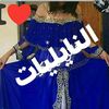 النايليات بنات الهمةوالشان djl