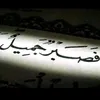 أبو زيد