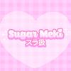 sugar_meki