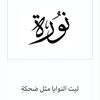 nourajones1