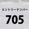 matatabi705