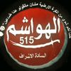 .alhashmy1