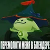 хлебный еж