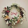 emanhammoud8