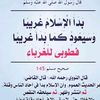 saoudi161