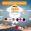 igec.iraq