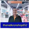 thanatkronshop652