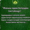 jumachakarov