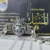 صياغة المسك 2 للفضيات