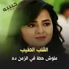 ghizlanmofakkir