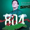 nadeafalak5