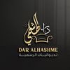 dar_alhashme