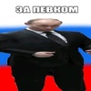 _putin_top_900