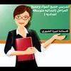 الاستاذة أميرة الجبوري✍🏻