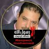 mohamedali2636