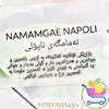 namamga.napoli