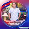 neoungvichea
