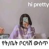 tilayeberie3