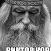 v1ktor_korneplod_1945