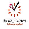 chasy_18sekciya