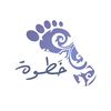 خطوة