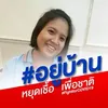 napassapornhongka