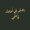 ayat_moamar