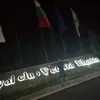 darulekk