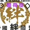 kokusui.kzn