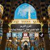 القرآن الكريم/تلاوة تفسير معان