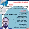 mojahidbabiker1