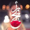 areejbanesakher