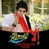 محمد حيدر