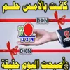 r1979dxn