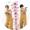 love_la2