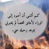 almaswablatifa1