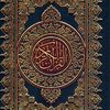 sadaqajarieya