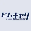 ビムキャリ/AI転職で市場価値を上げる👩🏻‍💻🔥