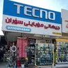 jihani_mobile_soran