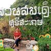 khunkhamphan