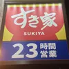 yoshino_sukimatsu