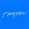 kaneyorimasaru_official