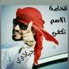 mohamedelgablwy557