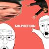 mr.phetkung